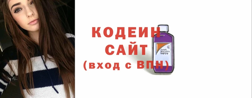 блэк спрут tor  Покров  Кодеиновый сироп Lean напиток Lean (лин) 