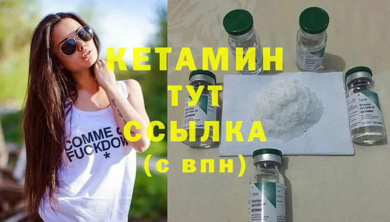 КЕТАМИН ketamine Покров